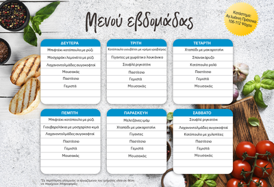 Κατάστημα Αγίου Ιωάννη Πράτσικα