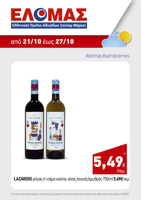 προσφορά 3
