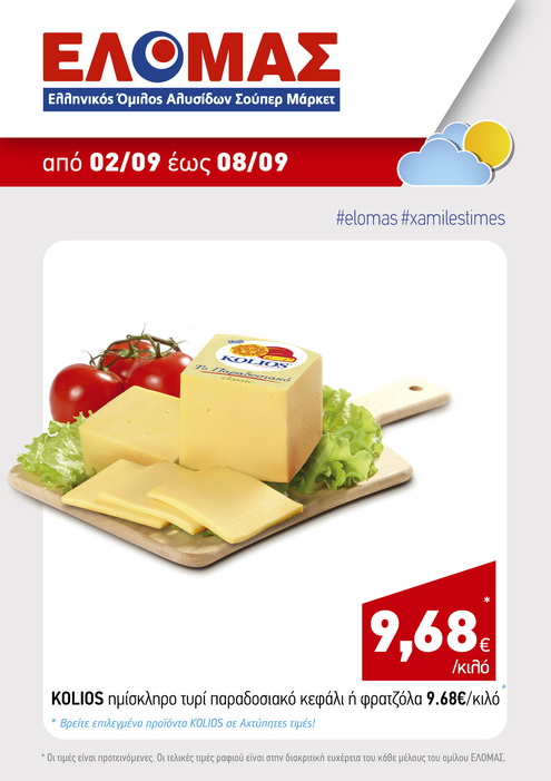 προσφορά 1