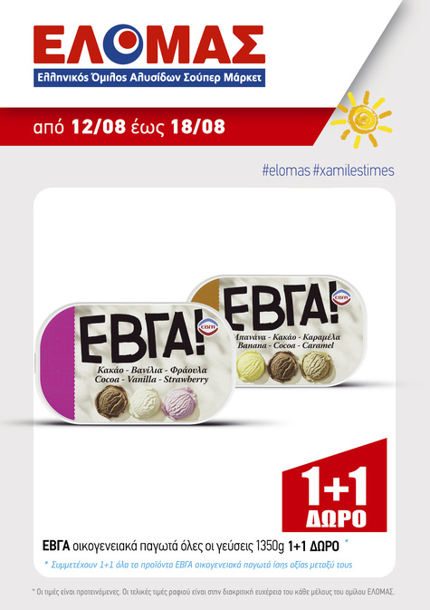 προσφορά 4