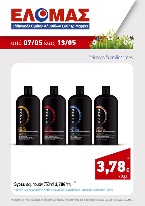 προσφορά 5