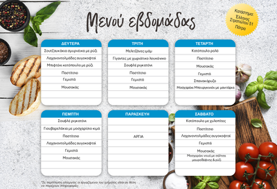 Κατάστημα Έλληνος Στρατιώτου