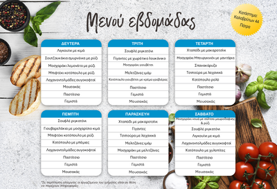 Κατάστημα Καλαβρύτων