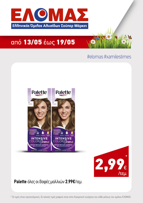 προσφορά 4