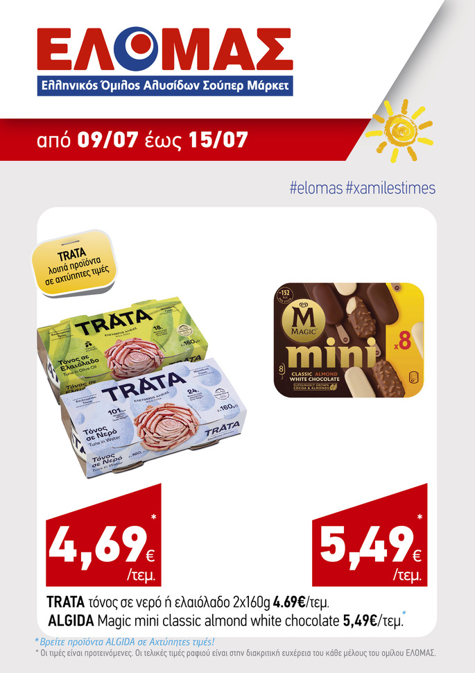 προσφορά 3