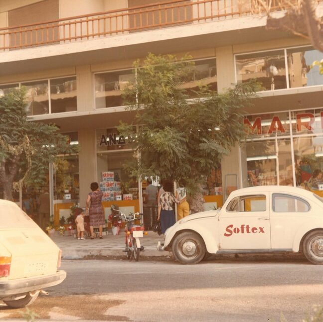 50 Χρόνια Ανδρικόπουλος: Από μια γειτονιά, σε κάθε γειτονιά – Μια πορεία ανάπτυξης και προσφοράς