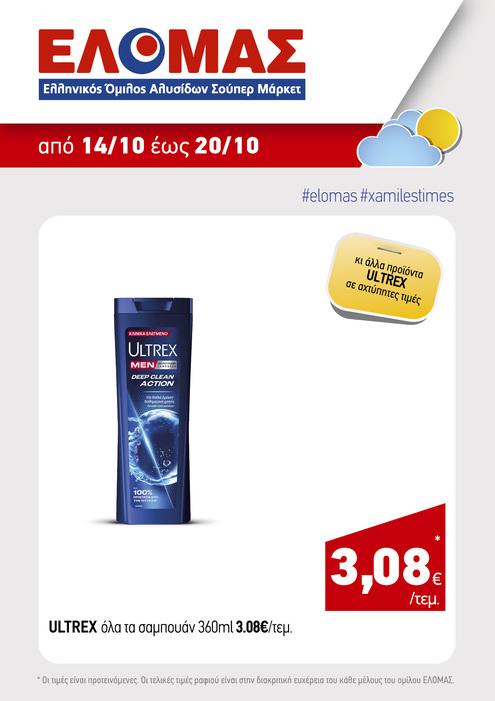 προσφορά 5