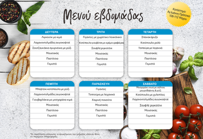 Κατάστημα Αγίου Ιωάννη Πράτσικα