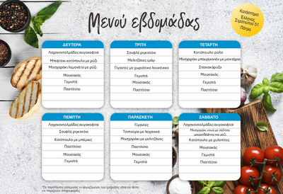 Κατάστημα Έλληνος Στρατιώτου