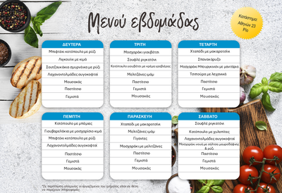 Κατάστημα Ρίου