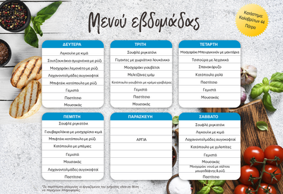 Κατάστημα Καλαβρύτων