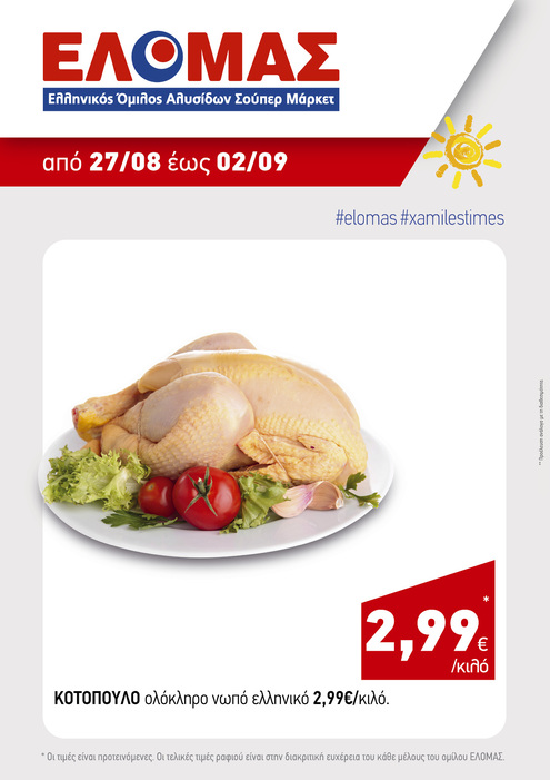 προσφορά 1