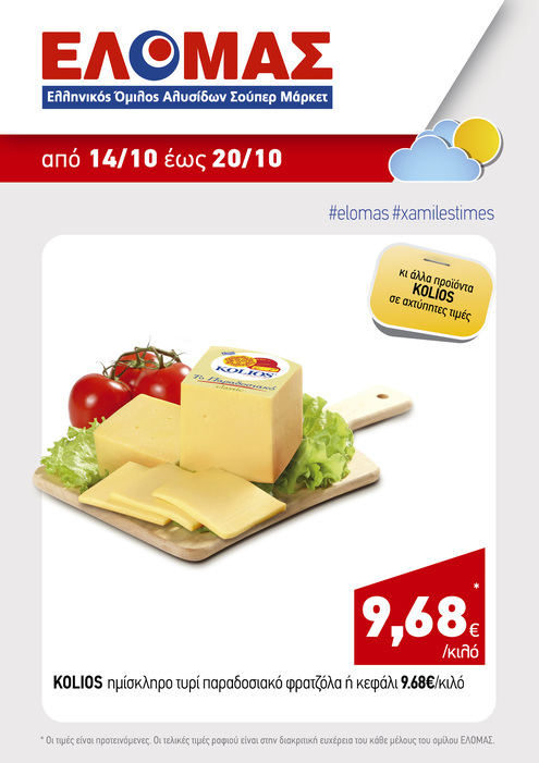 προσφορά 1